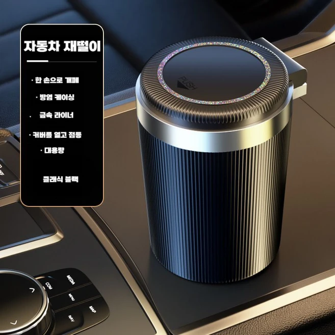 자동차 재떨이 실내 흡연 연초 곰방대 선물용 개인용, 블랙, 1개