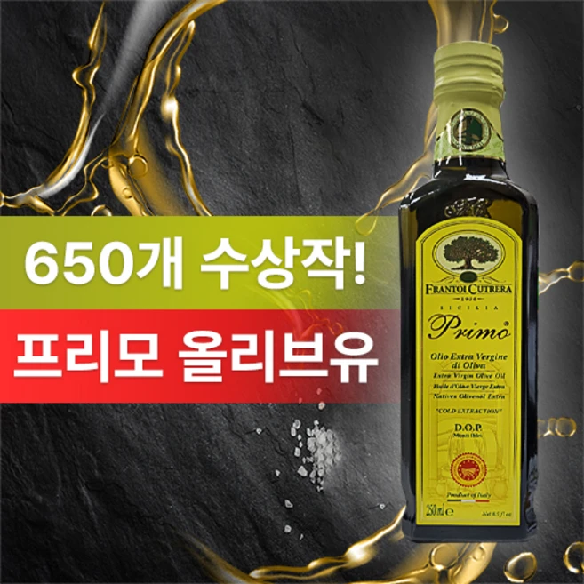 쿠트레라 프리모 냉압착 유기농 엑스트라버진 올리브오일 올리브유 이탈리아 250ml, 1개, 리뷰 작성 약속(그리시니 1개), 프리모 유기농 엑스트라버진 올리브오일