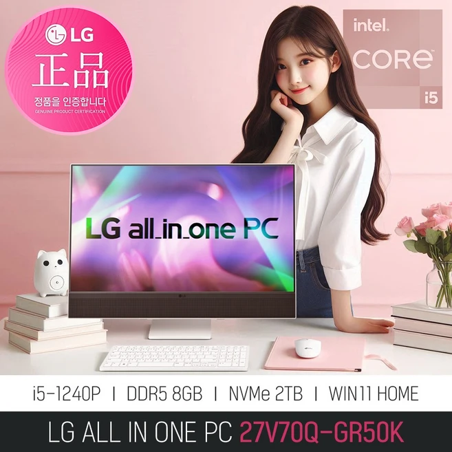 [당일발송+ 한컴 증정 이벤트] LG 일체형PC 27V70Q-GR50K, WIN11 Home, 2TB, 8GB, 화이트