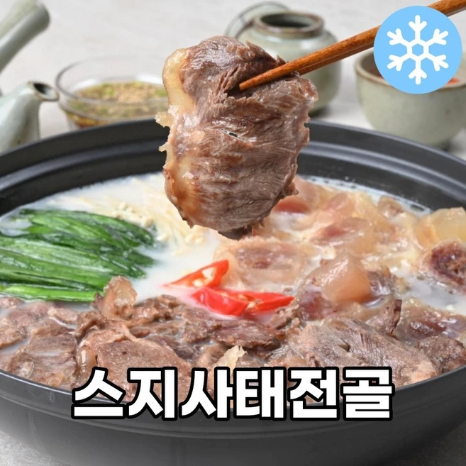 부드럽고 쫄깃한 스지사태전골 밀키트 2~3인분, 1개, 846g