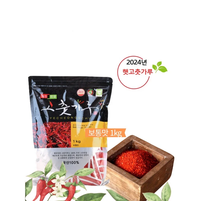 24년 햇고춧가루 예천청결(보통맛)1kg, 1개, 1kg