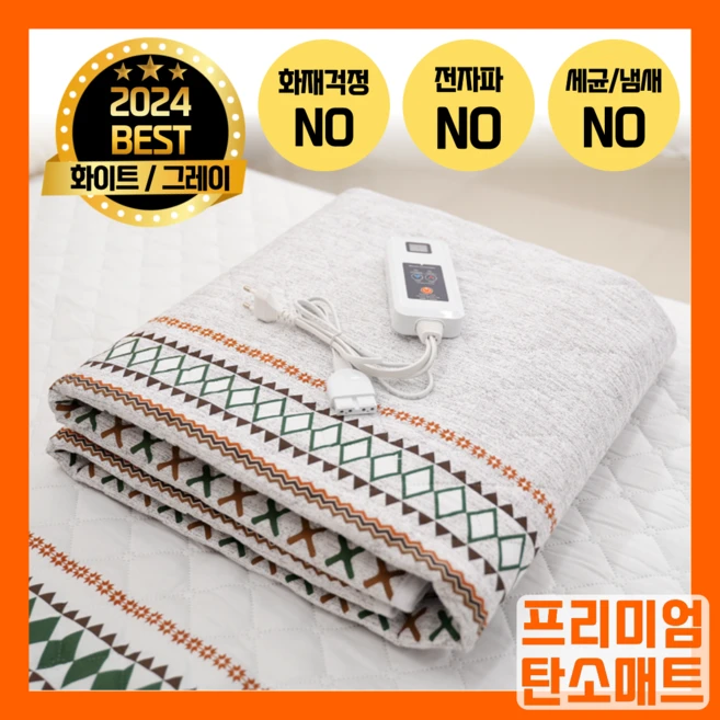 [따뜻함 200%] 시즌센스 24년형 전자파안심 절전 전기 카본 탄소매트 전기요, 슈퍼싱글(SS), 화이트