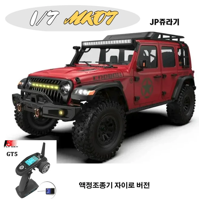 (산악용) RC카 MK-07 Rillalo Crobol 1/7 원격 제어 대형 오프로드 클라이밍 레드색상 RC카 액정조종기 자이로 버전, 1개