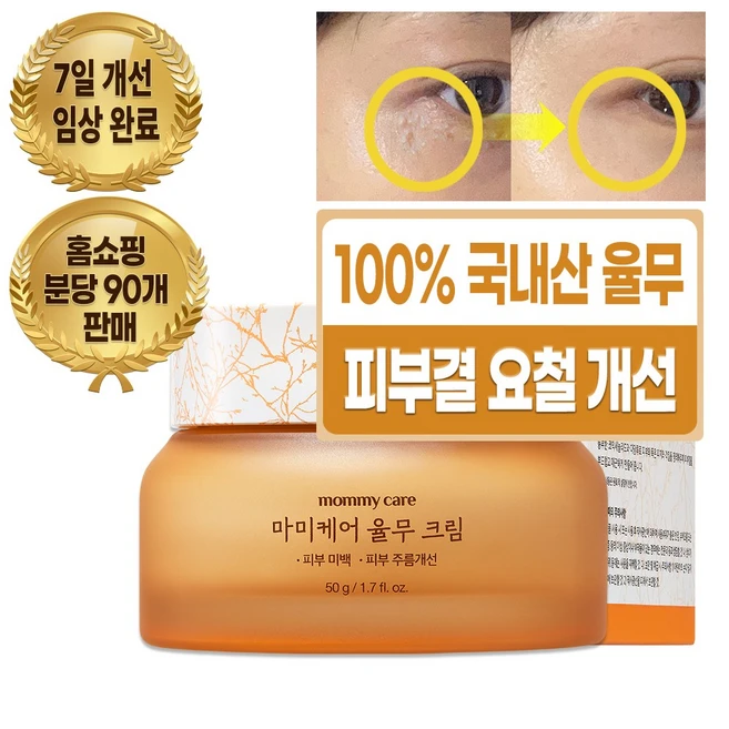 마미케어 한방 요철 피부결 좁쌀 율무크림, 1개, 50g