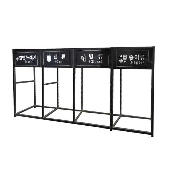 서진 [철재 분체도장] 디자인 분리수거함 분리수거대 A형 / 재활용 분리수거 야외사용, 디자인분리수거대A형