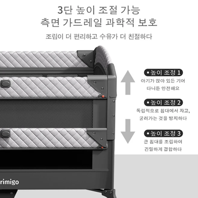 Trimigo 아기침대 휴대용 이동식 신생아 접이식 산후조리원 애기 침대+유아 놀이방 풀세트 다크그레이