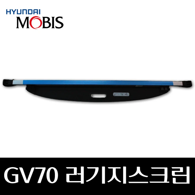 GV70 러기지스크린 85940AR000NNB, 혼합색상