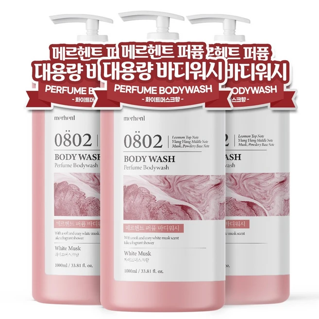 메르헨트 퍼퓸 대용량 바디워시 1000ml x 3개 화이트머스크향 바디클렌저 약산성 퍼퓸 향기좋은, 1L