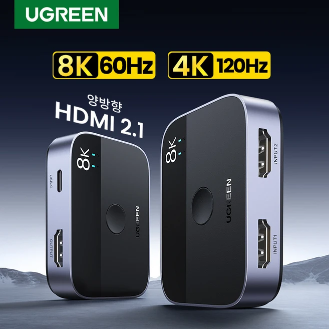UGREEN 유그린 HDMI2.1 스위치 8K60Hz 4K120Hz 양방향 HDMI 스위처 TV 샤오미 엑스박스 Series X PS니터용 2 in 1 Out HDMI 어댑터, 1개, CM561