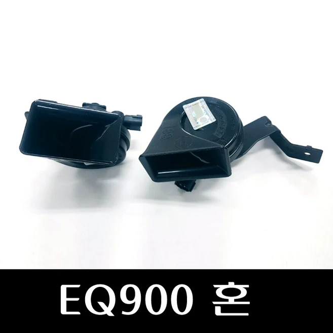 EQ900 혼 96620D2000 96610D2000, EQ900혼하이, 1개