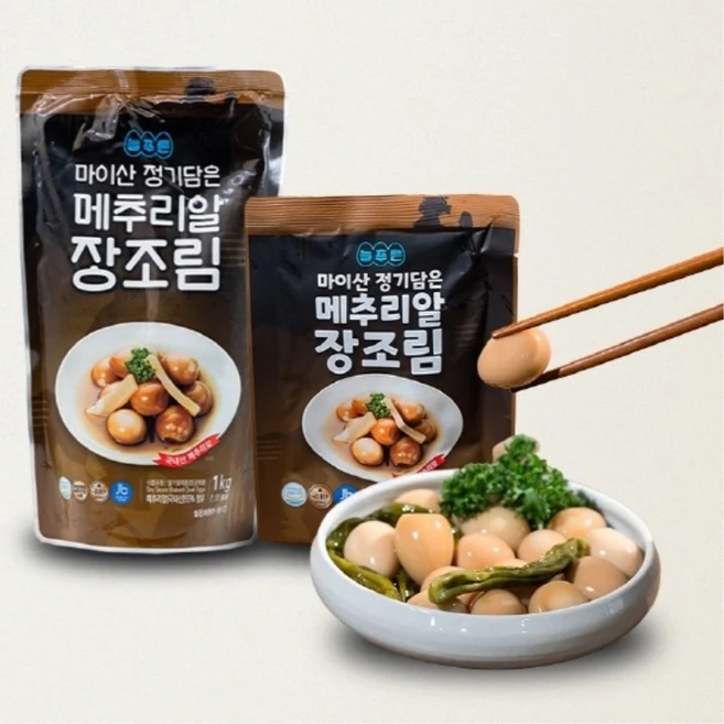 우리아이 짜지 않은 탱글탱글 메추리알 장조림 1Kg X2, 2개
