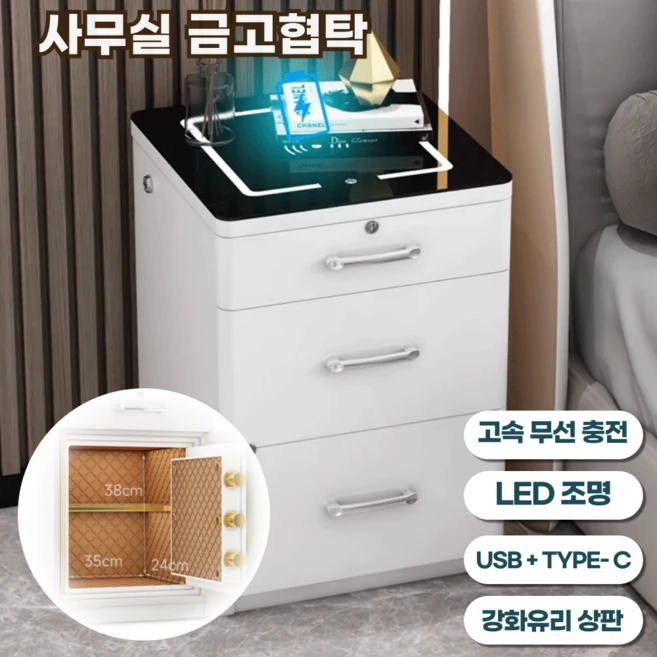 스텔로 튼튼한 지문인식 금고 가정용 사무실 개인 내화 소형 협탁, 지문인식+비밀번호, 기본형, 월넛우드
