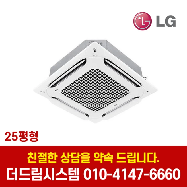 LG휘센 TW0900A2FR 25평형 듀얼베인 인버터 천장형 냉난방기 기본설치별도