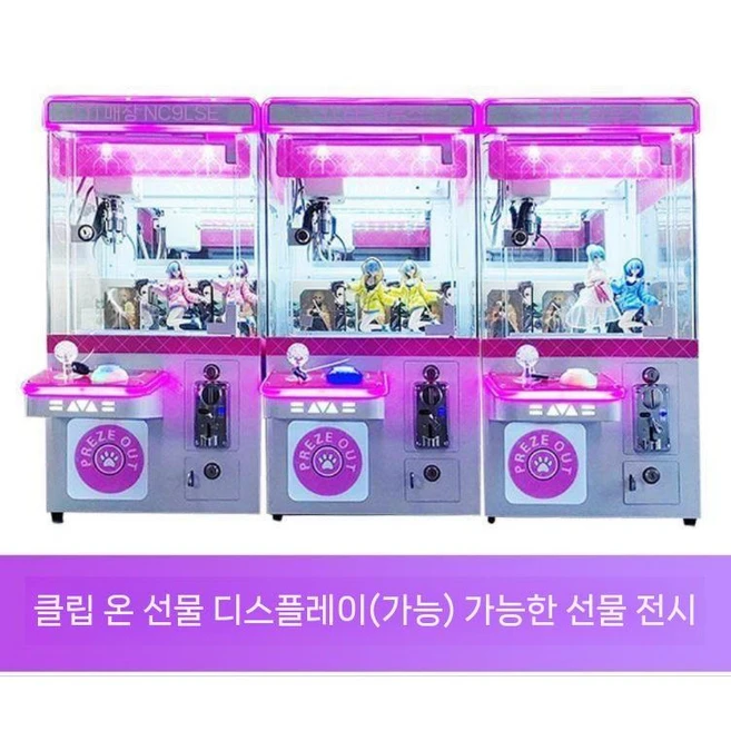 뽑기 기계 키링 선물 인형 캔디머신 크레인 장난감 가챠, 핑크(스윙집게), 1개