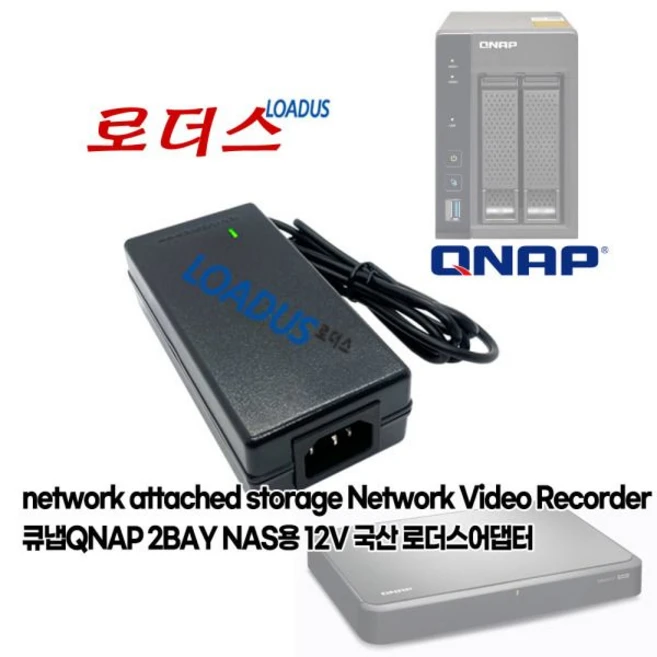 큐냅QNAP TS-212 TS-212-E TS-219 NAS전용 12V 65W 국산 보호회로 KC안전인증, 큐냅QNAP NAS용 PWR-ADAPTER-65W-A0, 1개