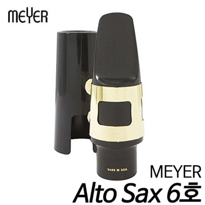 메이어 (meyer) 알토 색소폰 마우스피스 6호 미디움 Medium /메이어색소폰마우스피스/미국생산/현음악기, 1개