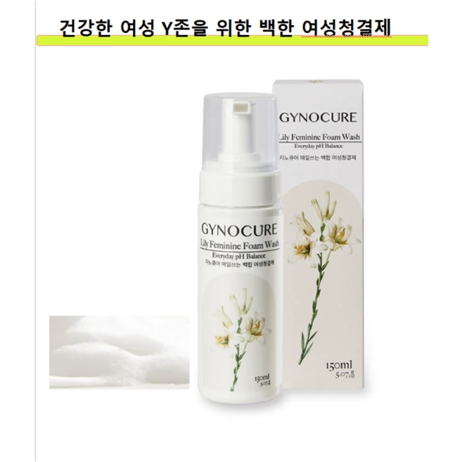 GYNOCURE 지노큐어 매일 쓰는 여성청결제 약산성 저자극 산부인과 판매용, 1개, 150ml