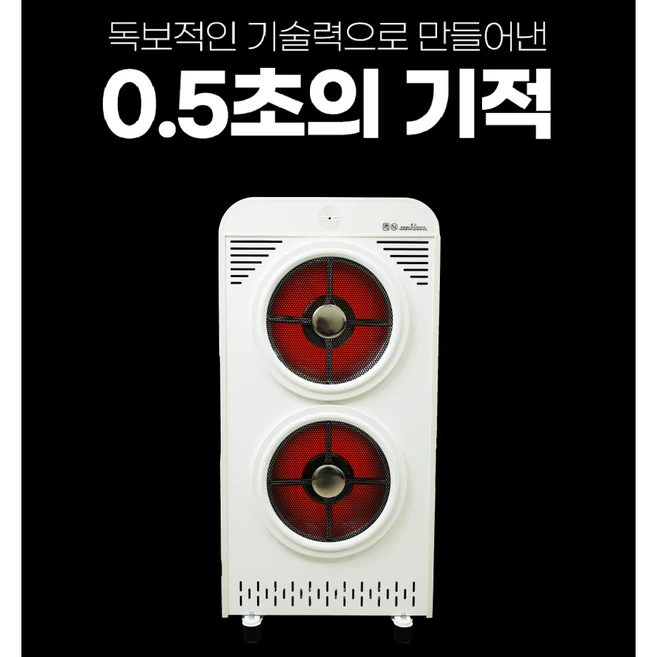 [초강력 후끈열풍]비오닉 대형 전기히터 온풍기 2구 하이라이트 업소용 사무실 공장 가정용 스마트안전장치