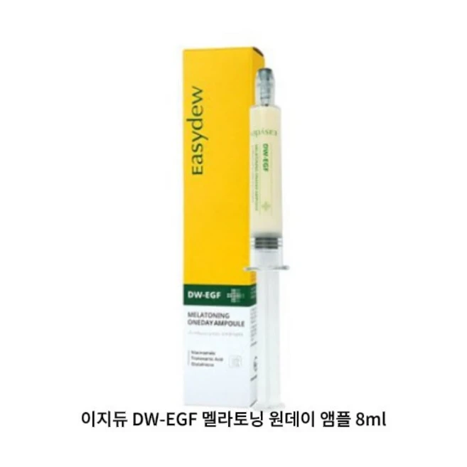 대웅제약 이지듀 DW-EGF 멜라토닝 원데이 앰플 8ml 중용량기미앰플 미백앰플, 2개