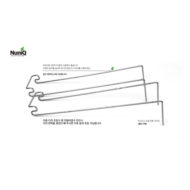 팝아쿠아 누니큐 E 조명 거치대(테라리움/팔루다리움용), 1개