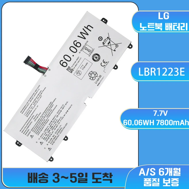 호환 MZK 몰 LG gram LBR1223E 그램 노트북 배터리 13Z970 14Z970 15Z970 15Z975, 예상 도착일 7-15일(A/S 7일)