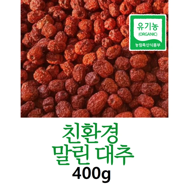 당도 높은 유기농 건대추 400g, 2개