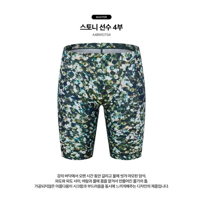 아레나 스토니 선수 4부 ''BLK'' ''''A4BM1CF04'''