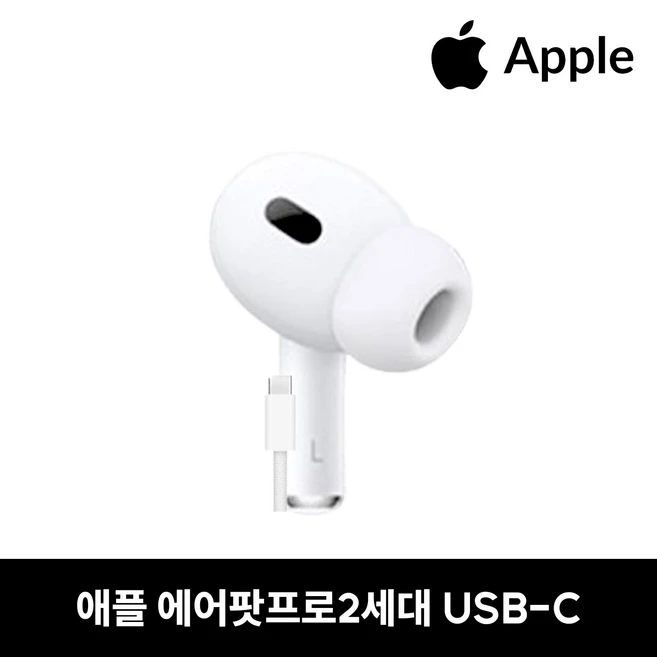 에어팟프로2세대 USB-C 왼쪽 유닛 새제품 정품