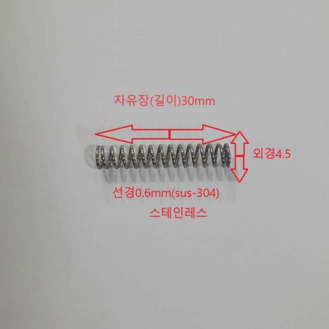 선경0.6mm(sus-304) 길이30mm 스테인레스 압축 스프링1set-50개, 50개