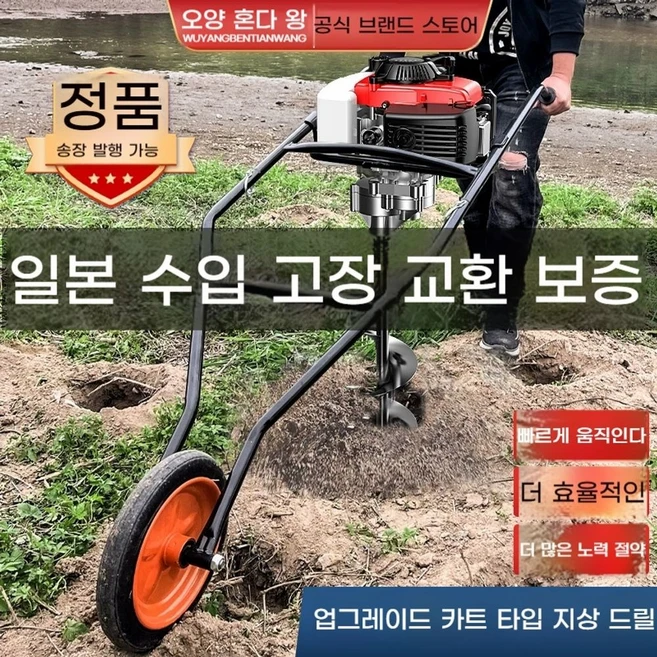 굴착기땅파는기계 과수원말뚝박기 땅파는드릴땅드릴땅파기 굴착기 밭고랑기기 구굴기, B. 2행정 518cc 럭셔리 버전 4cm