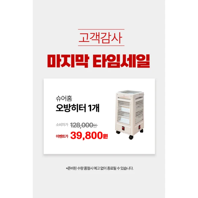 5방향 완벽난방 오방난로 이동식 실내용 전기히터, SUH-500MN, 혼합색상