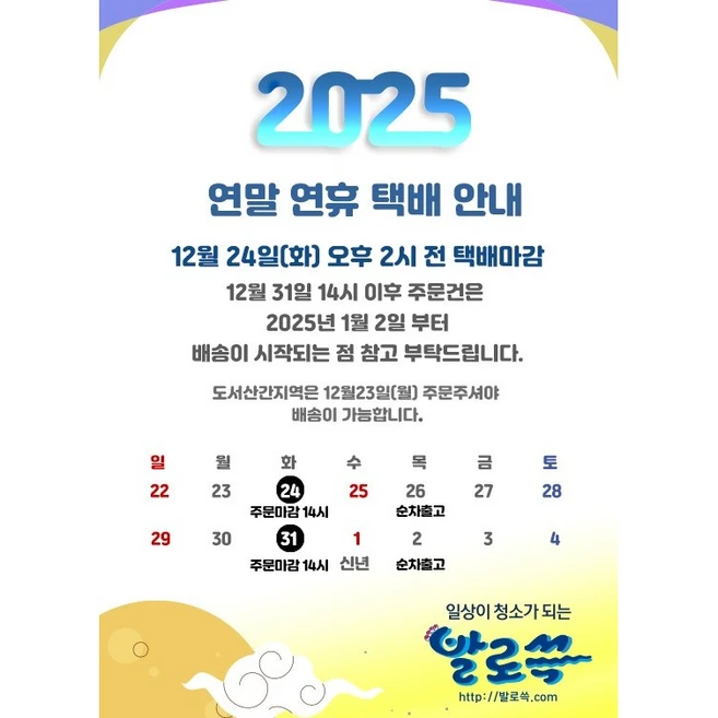 발로쓱 실내화커버 별꽃 20p(10켤레), 10개