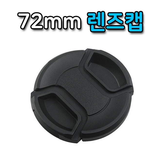 [1+1] 렌즈캡 렌즈 알파 72mm 호환 카메라 소니 SONY DSLR, 2개