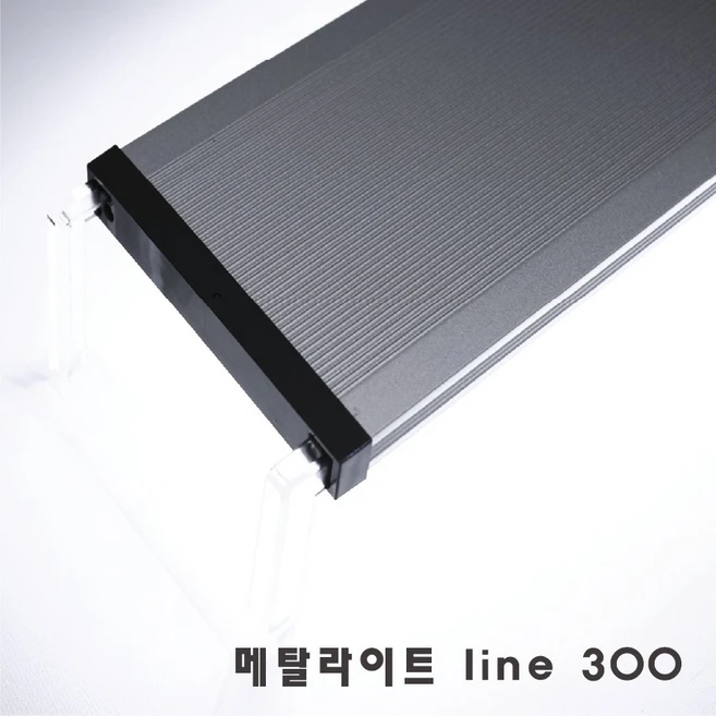 메탈라이트 라인 300 플랜츠 유경수초용조명 full rgb, 1개