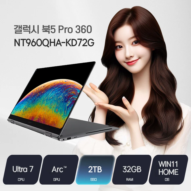 삼성전자 갤럭시북5 프로360 NT960QHA-KD72G, WIN11 Home, 32GB, 2TB, 그레이