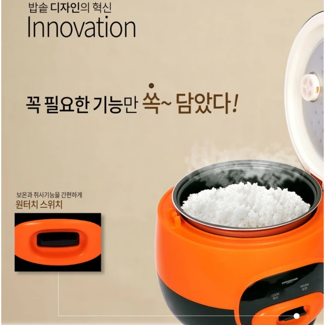 유전몰 전기밥솥 원터치 15분 쾌속취사 3-4인용, 3~4인용 전기밥솥
