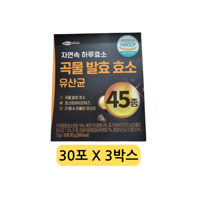 자연속 하루 효소 곡물 발효 효소 유산균 45종, 3g, 90개