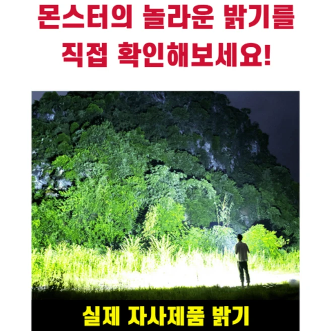 몬스터 캠핑 랜턴 충전식 LED 조명 후레쉬 거치대 포함, 2개, 혼합색상