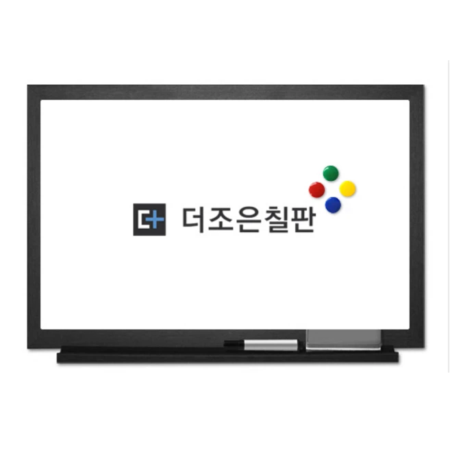 더조은칠판 법랑 화이트보드 [다양한사이즈][몰딩선택], 블랙우드