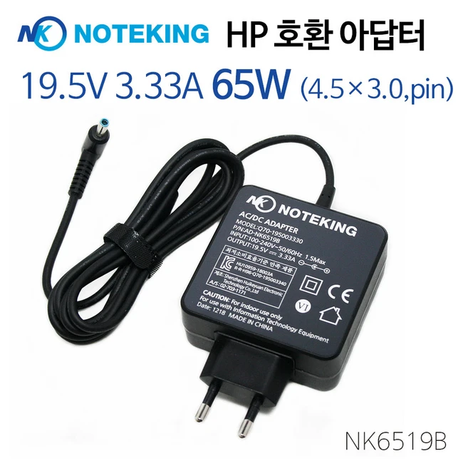 HP 240 G8 노트북 어댑터 충전기 19.5V 3.33A 65W, 1개