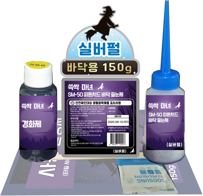 쓱싹마녀 욕실 타일줄눈보수제 바닥용 실버펄 150g, 1개