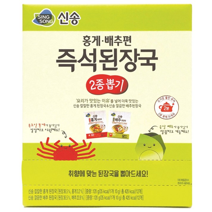 신송 홍게 배추편 즉석된장국 2종뽑기, 10g, 24개입