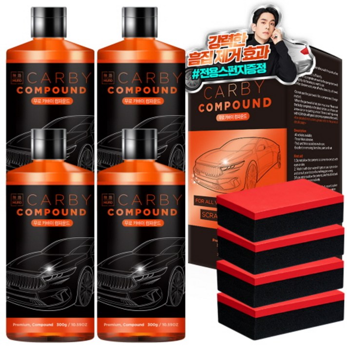 무로 카바이 흠집제거 광택 대용량 컴파운드 + 전용 스펀지, 300g, 4세트