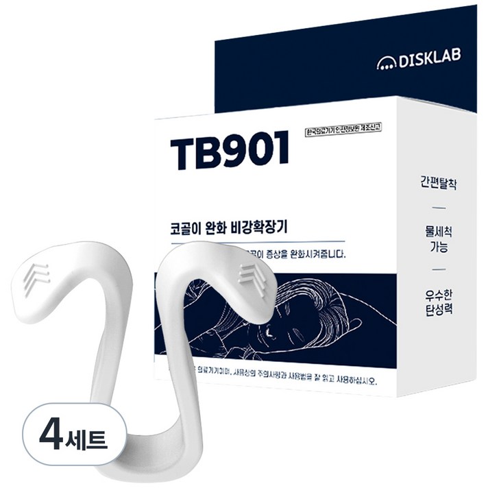 디스크랩 코골이 증상 완화 기구 비강확장기 S M L 1세트 TB901, 4세트