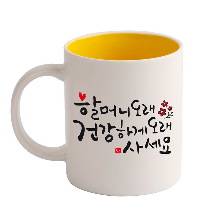 디자인아지트 캘리그라피 효도 기성 머그컵, 할머니(옐로우), 1개