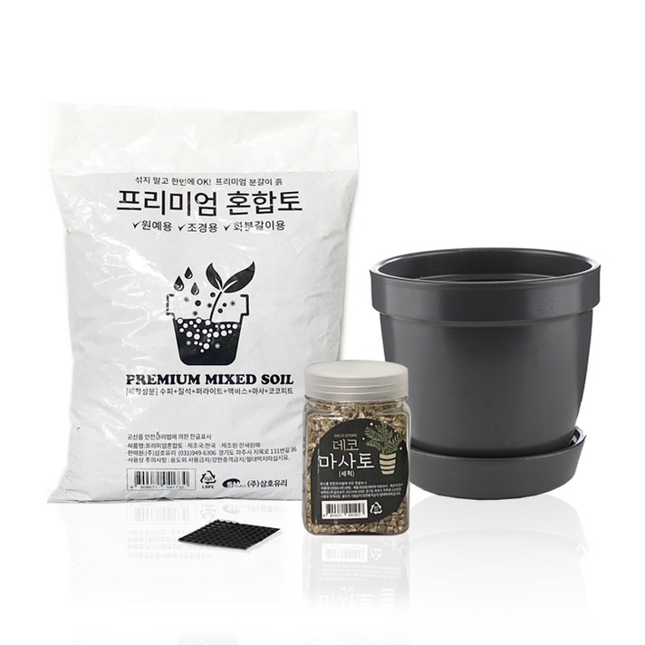 삼호유리 간편 분갈이 스프링 화분 세트, 그레이