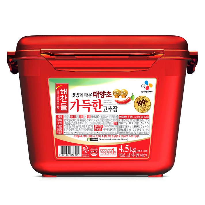 해찬들 태양초 가득한 고추장, 4.5kg, 1개