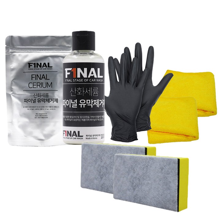 파이널 산화세륨 유막제거제 액상형 100ml + 파우더형 100g + 타월 2p + 니트릴 장갑 2p + 스펀지 2p 세트, 1세트