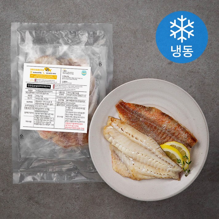 아린이네생선가게 인천집 순살 꼬마 우럭 구이 (냉동), 250g, 1개