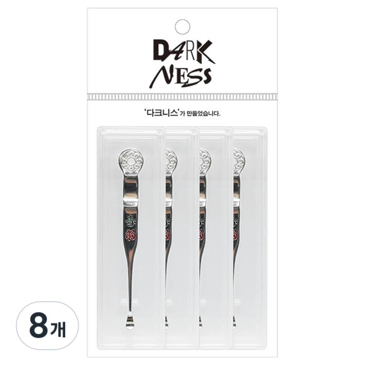 다크니스 수복 은 귀이개, 1개입, 8개